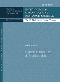 Vestnik Mezhdunarodnykh Organizatsii-国际构造研讨杂志