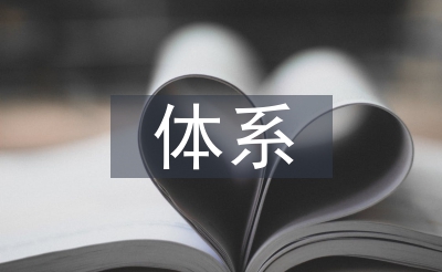人力本钱打算系统