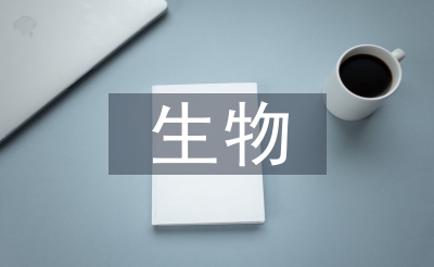 生物医学工程文献综述
