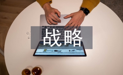 欧盟搜集宁静计谋