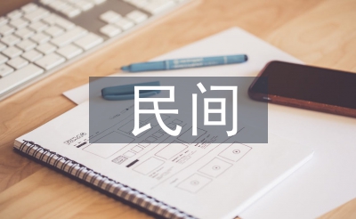 官方假贷法令观点