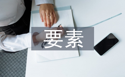 风光园林设想身分条记
