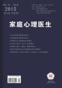 家庭心思大夫杂志
