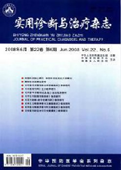 适用诊断与医治杂志