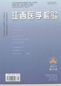 江西医学查验杂志