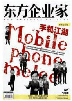 西方企业家杂志