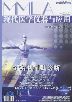 古代医学仪器与利用杂志