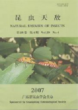 虫豸天敌杂志