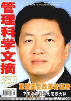 办文迷信文摘杂志
