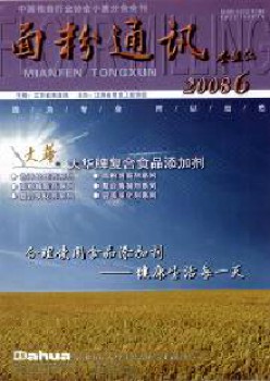 面粉通信杂志