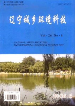 辽宁城乡情况科技杂志