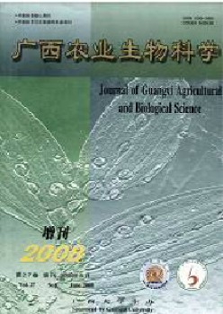 广西农业生物迷信杂志