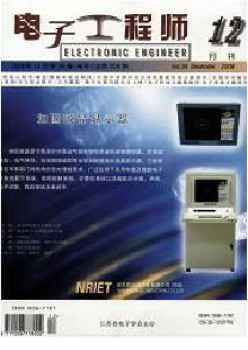 电子工程师杂志