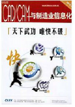 计较机帮助设想与制作杂志
