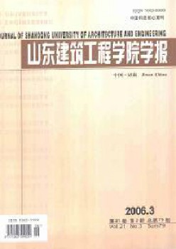 山东修建工程学院学报杂志