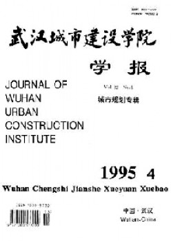 武汉都会扶植学院学报杂志