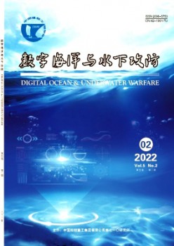 数字陆地与水下攻防杂志
