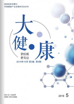 大安康杂志
