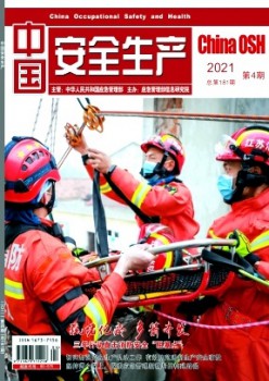 中国宁静出产杂志