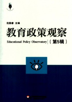 教导政策察看杂志