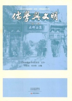 儒学与文化杂志