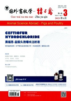 外洋畜牧学杂志