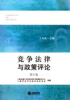 合作法令与政策批评杂志