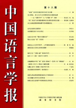 中国说话学报杂志