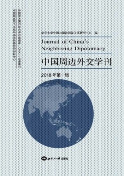 中国周边交际学刊杂志