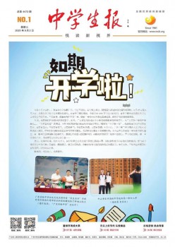 中先生报杂志