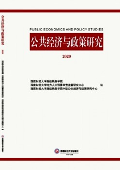 大众经济与政策研讨杂志