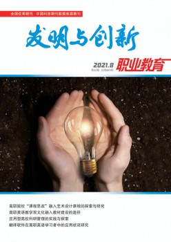 发现与立异·大科技杂志