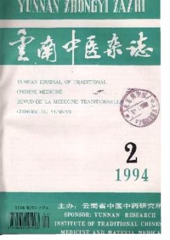 云南西医杂志