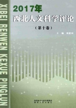 东南人文迷信批评杂志