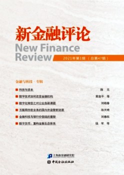 新金融批评杂志