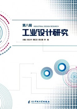 财产设想研讨杂志