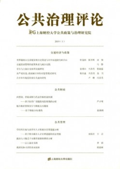 大众办理批评杂志