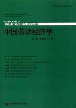 中国休息经济学杂志