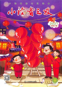 小读者之友杂志