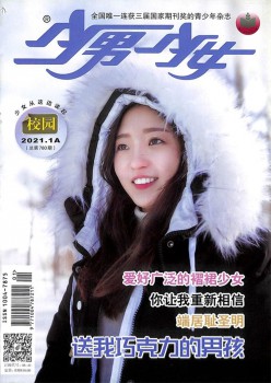 少男奼女小作家杂志