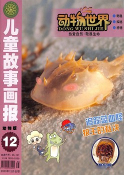 植物天下杂志