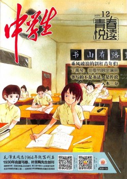 中先生杂志