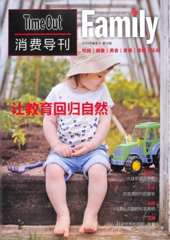 Time Out花费导刊杂志