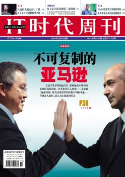 IT时期周刊杂志