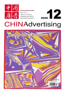 中国告白杂志