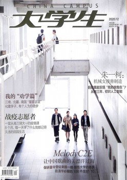 大先生杂志