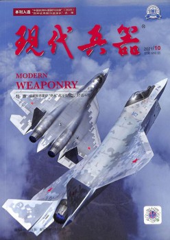 古代兵器杂志