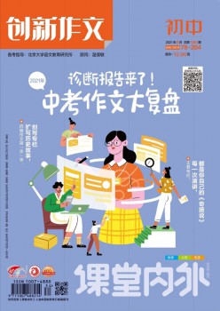 立异作文杂志