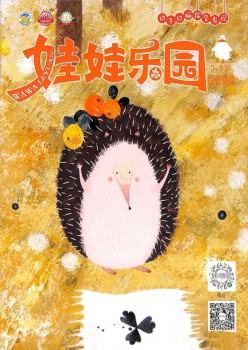 娃娃乐土杂志