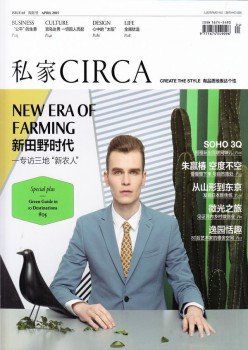私人CIRCA杂志